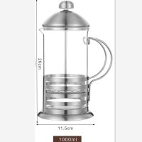 咖啡壶法法压壶家用手冲打奶泡法式滤压壶不锈钢一壶多用|1000ml过滤壶(横纹款式)