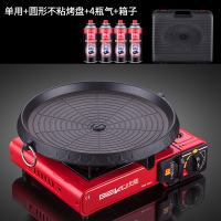 韩国烧烤盘无烟烤肉锅烤肉盘卡式炉韩式烤盘家用户外不粘锅|卡式炉+麦饭石烤盘+4瓶气+箱子(送剪刀+夹子)