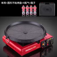 韩国烧烤盘无烟烤肉锅烤肉盘卡式炉韩式烤盘家用户外不粘锅|卡式炉+麦饭石烤盘+4瓶气+箱子(送剪刀+夹子)