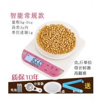 家庭厨房用的小电子秤家用做面包蛋糕烘培专用称小型工具面粉称克|智能5kg/1g带背光称斤