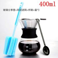 手冲咖啡壶套装不锈钢滤网玻璃一体分享壶家用便携滴漏式过滤网杯|滤网+分享壶+礼品(400ml)