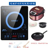 新款苏泊乐电磁炉家用爆炒2200w智能电池炉灶多功能火锅宿舍迷你|电磁炉+5升粮釜电饭煲+炒锅蓝色