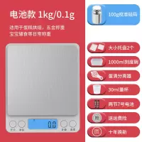 精准电子秤厨房烘焙克数秤高精度家用小型迷你电子称重器克称食物|[电池款]1kg/0.1g+砝码