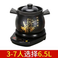 预约定时智能电炖锅紫砂锅煮粥锅电砂锅全自动紫砂陶瓷煲汤锅|黑底座+鱼尾煲A6.5L(2-7人) 印福