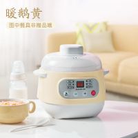 电炖锅家用陶瓷隔水燕窝炖盅迷你bb煲烫粥神器全自动婴儿辅食|黄色