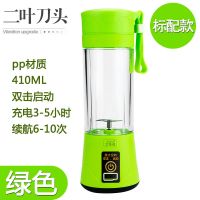 充电式便携榨汁机家用迷你学生多功能榨果机电动榨汁机全自动小型|嫩叶绿 四叶塑料杯身【普通款】