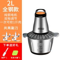 绞肉机家用电动大容量小型自动搅馅碎肉不锈钢绞菜蒜泥辣椒搅拌机|共两副刀[全不锈钢款2L]有赠品