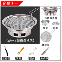 韩式烤肉锅碳烤户外烧烤炉家用木炭圆形无烟小型烤肉炉不锈钢商用|烤炉+凹槽条形把网(收藏送调料