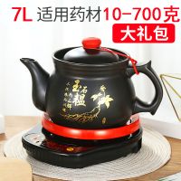 分体式煎药壶中药壶养生壶全自动电药锅中药煲煎药壶中医药电砂锅|红波浪底座+A7L长嘴壶+印人参