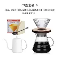 手冲咖啡壶套装组合 加厚耐热v60玻璃滤杯家用滴漏式耐高温分享壶|03壶手冲套装D(白色壶)