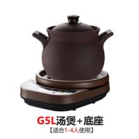 全自动多功能电砂锅紫砂煲汤炖锅煮粥神器熬汤电炖锅家用|G5紫砂泥+底座