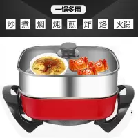 双管加厚电炒锅家用多功能电火锅不粘火锅锅电热锅烧烤锅一体锅|6L红色双管+木铲+蒸笼