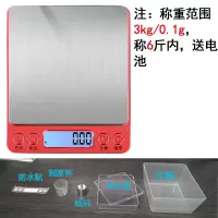 精准家用厨房秤度器电子秤0.01g天平小秤烘焙食物称重数小型克称|电池款3kg/0.1克+礼包+砝码 红色