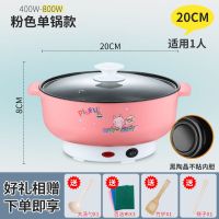 电炒锅不粘锅电火锅家用电热锅多功能电蒸锅寝室宿舍学生锅一体锅|天蓝 特厚22CM不粘锅(可煎炒煮)