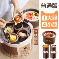 电炖锅 紫砂煲汤锅煮粥锅家用全自动砂锅燕窝隔水电炖盅|棕色