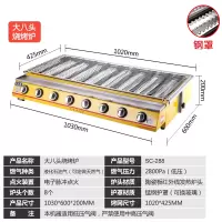 燃气烧烤炉商用液化气煤气摆摊烤生蚝扇贝神器面筋肉串烤鱼炉|大八头钢罩(送八大豪礼)