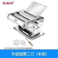 面条机家用手动不锈钢小型压面机饺子馄饨皮机饸饹面擀面机|二刀压面机(升级加厚+礼包)