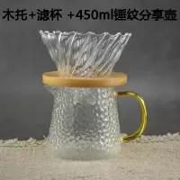 手冲玻璃实木架咖啡滤杯v60冲杯加厚过滤滴滤杯分享壶匀杯云朵壶|锤纹分享杯+木托滤杯