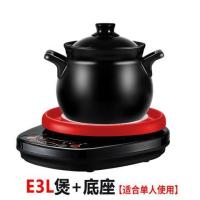 40j2全自动电炖锅2-3人煲汤锅宝宝煮粥神器电砂锅陶瓷家用|E3L煲+底座