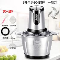 绞肉机家用电动多功能不锈钢大容量搅馅碎菜肉辣椒蒜蓉辅食料理机|升级3升大容量【全不锈钢双档】一套刀