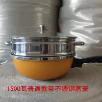 买1送8家用电炒锅多功能不粘锅电煮无烟电热锅电火锅炒菜炒饭一体|普通款配不锈钢蒸笼