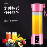 无线充电榨汁杯迷你电动便携家用小型随行榨汁机炸果汁机全自动|淑女粉 四叶刀塑料杯身