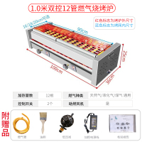 黑金刚管燃气烧烤炉商用摆摊液化气煤气电烤炉烤生蚝羊肉串烧烤架|1.0米2控12管(烤口90×20厘米风机电子调风