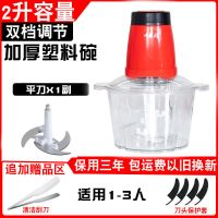 多功能电动料理机家用料理器绞肉机宝宝辅食机绞菜机碎肉机器|食品级塑料碗 3升快慢速共一套刀送刮刀