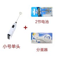 迷你打蛋器 电动 家用搅拌棒奶油鸡蛋打发打奶器手持式手动搅拌器|小号白色打蛋器[适用于打奶泡、奶粉、咖啡等]