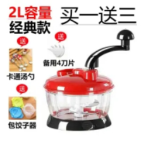 手动绞肉机家用手摇搅拌器饺子馅碎菜机搅肉切辣椒神器小型料理机|2L经典款送备用刀片