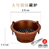 铸铁炭炉生铁碳烤动力烧烤炉家用碳火炉一人烤肉盘酒精火锅干锅炉|23cm铝合金碳炉无木板送1个夹2个杯
