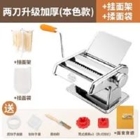 家用面条机小型多功能压面机手动不锈钢擀面机饺子馄饨皮|升级加厚款:两刀+和面袋+晾面架