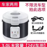 24v车载3升电饭煲24v电饭锅货车专用电煮|2用版24V货车/家用-3升-冰岛蓝 双内胆(1个不粘锅+1个不锈钢)