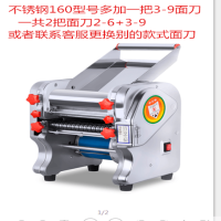 不锈型家用电动面条机全自动多功能商用压面机饺子皮机扎面机|豪华不锈钢160型号550加一把面刀