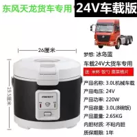 24v车载3升电饭煲24v电饭锅货车专用电煮|东风天龙专用-3升-冰岛蓝 标配(不粘锅单内胆)