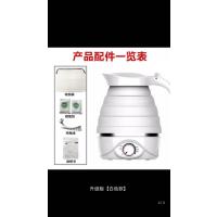 可折叠水壶旅行电热小型迷你便携式自动断电小压缩旅游烧水壶|升级版[白色款]