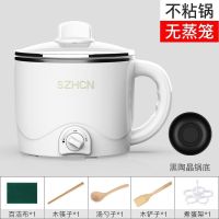 多功能电热锅学生宿舍小电锅煮面锅小火锅电炒锅家用电器锅电煮锅|1.8白色不粘