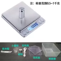 精准厨房秤家用电子称克秤食物烘焙迷你珠宝秤0.01克茶叶中药天平|充电款1kg/0.1+礼包+砝码