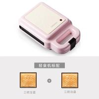 三明治机早餐机家用小型轻食华夫饼面包多功能神器吐司压烤机|[Mini标配]典雅粉