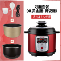 红双喜智能电压力锅高压饭煲2双胆3家用4人小型5l6升多功能全自动|4L双胆黄金内胆+搪瓷内胆