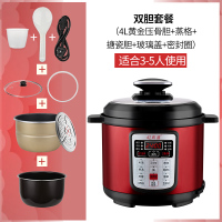 红双喜智能电压力锅高压饭煲2双胆3家用4人小型5l6升多功能全自动|4L双胆蒸格胆+瓷胆+盖+圈