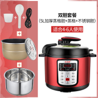 红双喜智能电压力锅高压饭煲2双胆3家用4人小型5l6升多功能全自动|5L双胆加厚蒸格胆+不锈钢胆