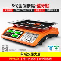 电子称商用秤台秤计价精准称重厨房小型卖菜家用电子秤|收款宝钢键抗摔大电池黑字翘盘