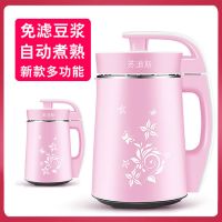 德国豆浆机家用全自动加热破壁机免煮免滤多功能五谷果汁打好直喝|底盘加热粉刀+质保三年