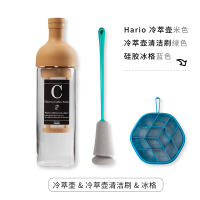日本冷萃壶 咖啡冷泡壶冷萃茶玻璃水瓶冰酿冰滴冷粹滤网吕枭|米色+冰格+冷泡壶清洁刷