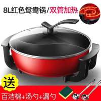 鸳鸯锅电火锅多功能电热锅宿舍家用神器双管加高大容量不粘锅|红8L-升级双管加热-鸳鸯锅-无刀具