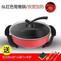 鸳鸯锅电火锅多功能电热锅宿舍家用神器双管加高大容量不粘锅|红6L-升级加厚鸳鸯锅+赠品