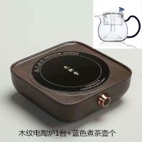 电陶炉茶炉德国工艺超静音电陶炉无辐射不挑锅电陶茶炉迷你小茶炉|木纹电陶炉+蓝色煮茶壶