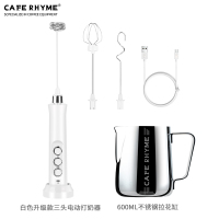 迷你电动打发器咖啡拉花打奶泡器充电手持发泡器家用搅拌机打蛋器|白色升级+600拉花缸