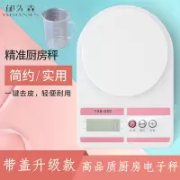 电子称厨房迷你5公斤天平秤家用烘培台秤食物称蛋糕秤5kg烘焙秤|厨房电子秤+托盘+量杯